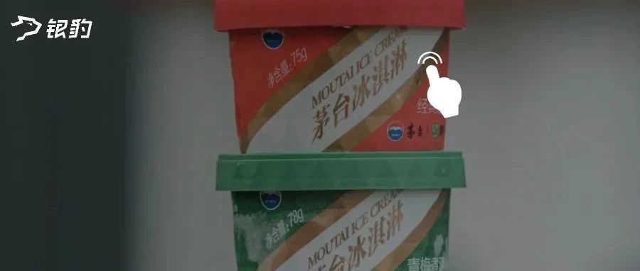 茅臺(tái)、郵政、娃哈哈等國(guó)民品牌，跨界經(jīng)營(yíng)首選銀豹！